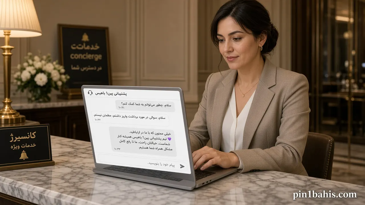رسید واریز شرط بندی روی لپتاپ در لابی هتل